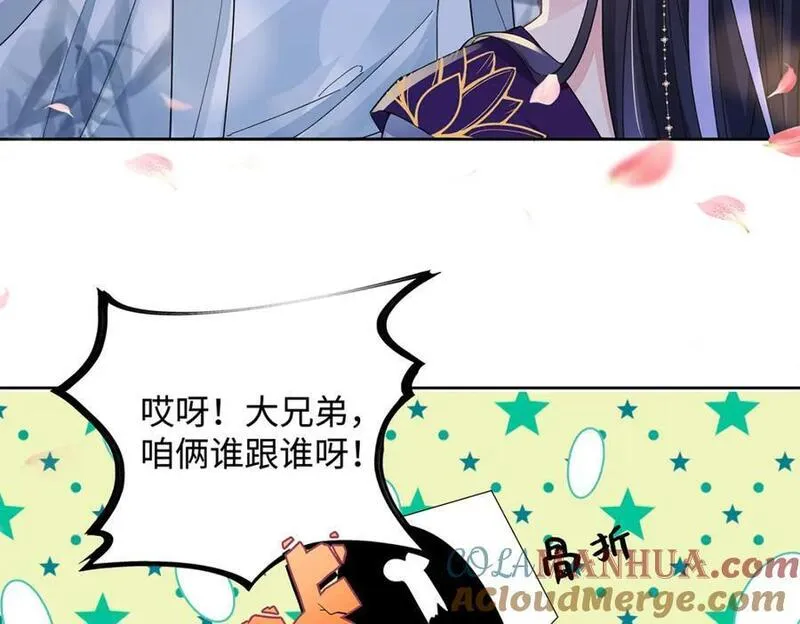 穿到男频修仙文里的炮灰女配小说漫画,013 贪心的爱13图