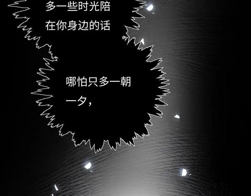 穿到男频修仙文里的炮灰女配小说漫画,013 贪心的爱69图