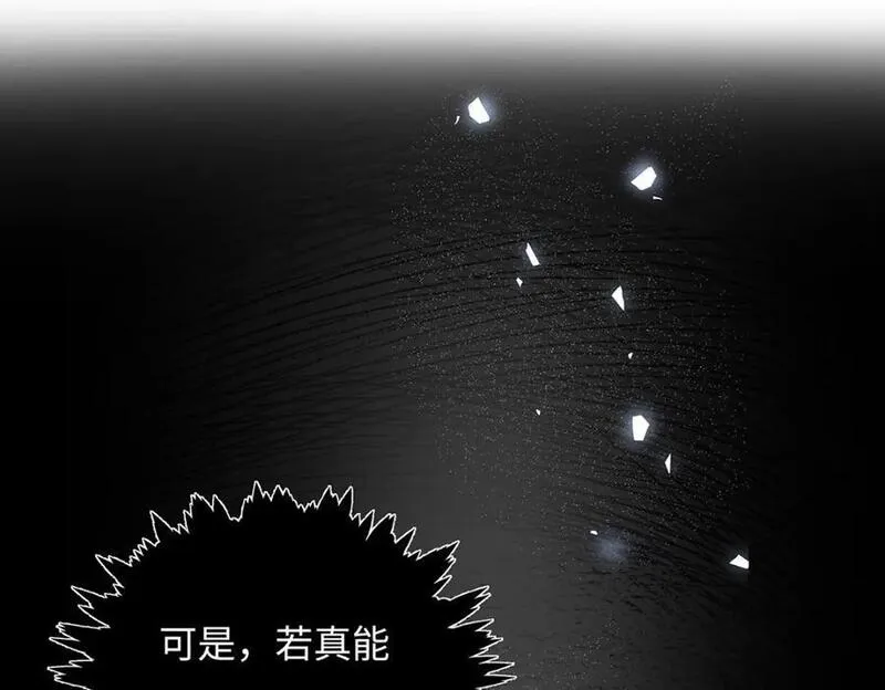 穿到男频修仙文里的炮灰女配小说漫画,013 贪心的爱68图