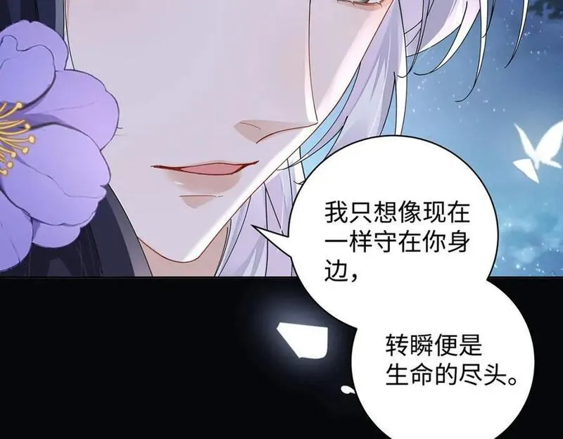 穿到男频修仙文里的炮灰女配小说漫画,013 贪心的爱21图