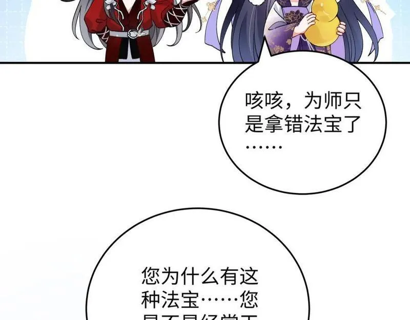 穿到修仙文里组男团儿漫画,014 聂归寻的过去106图