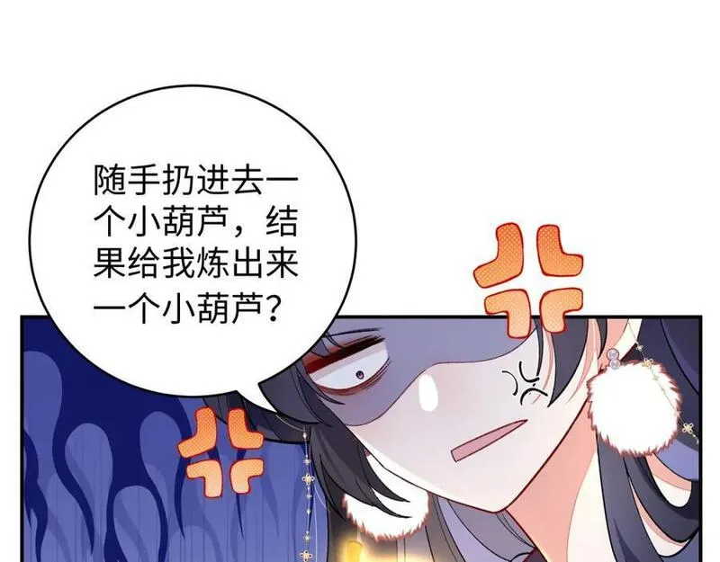 穿到修仙文里组男团儿漫画,014 聂归寻的过去16图