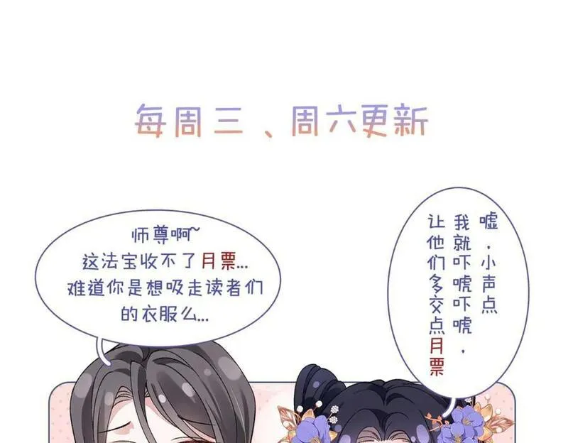 穿到修仙文里组男团儿漫画,014 聂归寻的过去112图