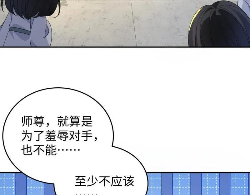 穿到修仙文里组男团儿漫画,014 聂归寻的过去104图