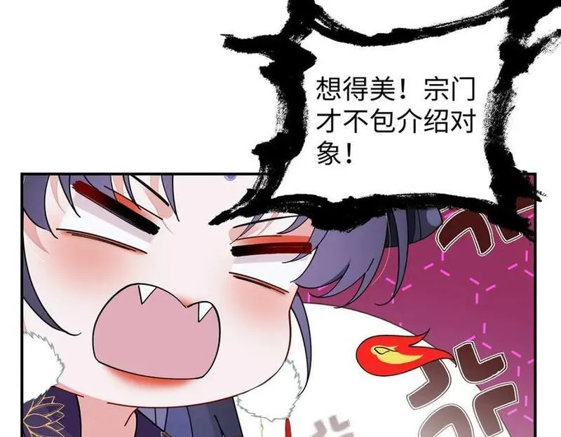 穿到修仙文里组男团儿漫画免费阅读奇漫屋漫画,015 遵命，师尊！130图