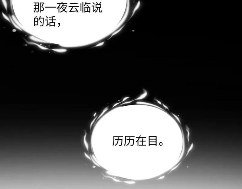 穿到修仙文里组男团儿漫画,016 共宿一室146图