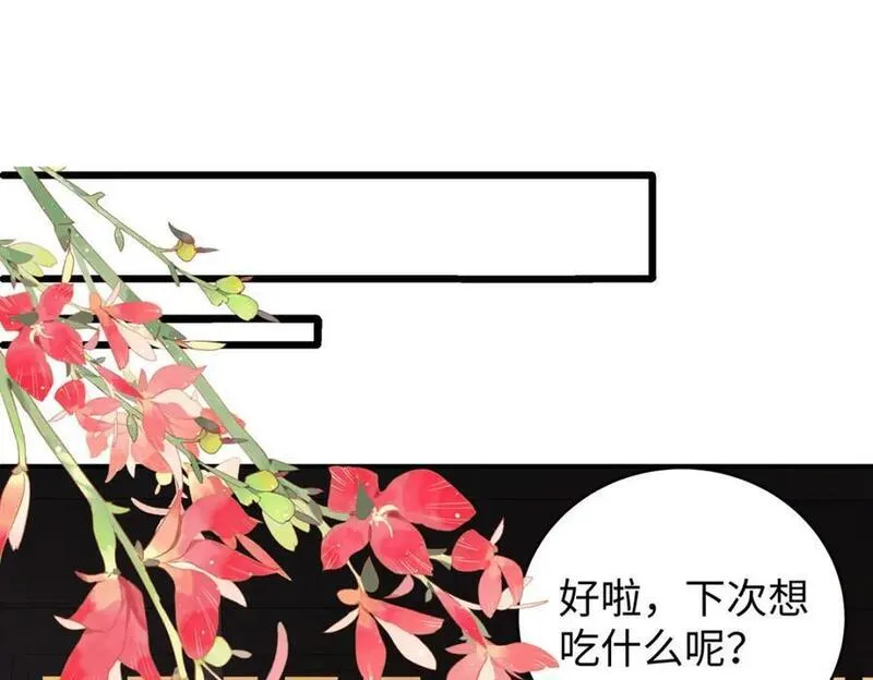 穿到修仙文里组男团儿漫画,016 共宿一室148图