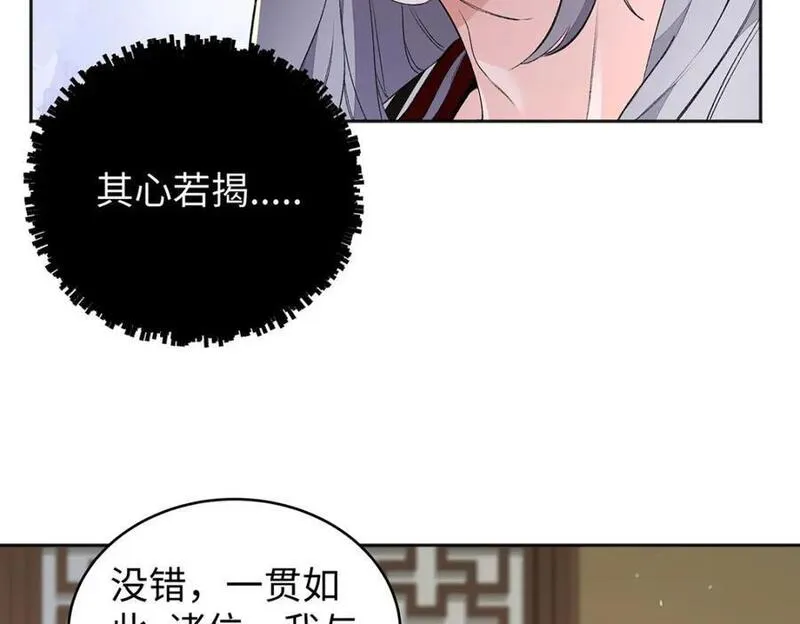 穿到修仙文里组男团儿漫画,016 共宿一室78图