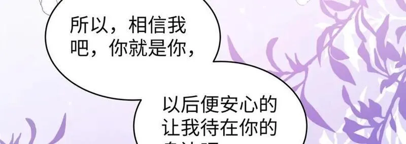 穿到修仙文里组男团儿漫画,016 共宿一室132图