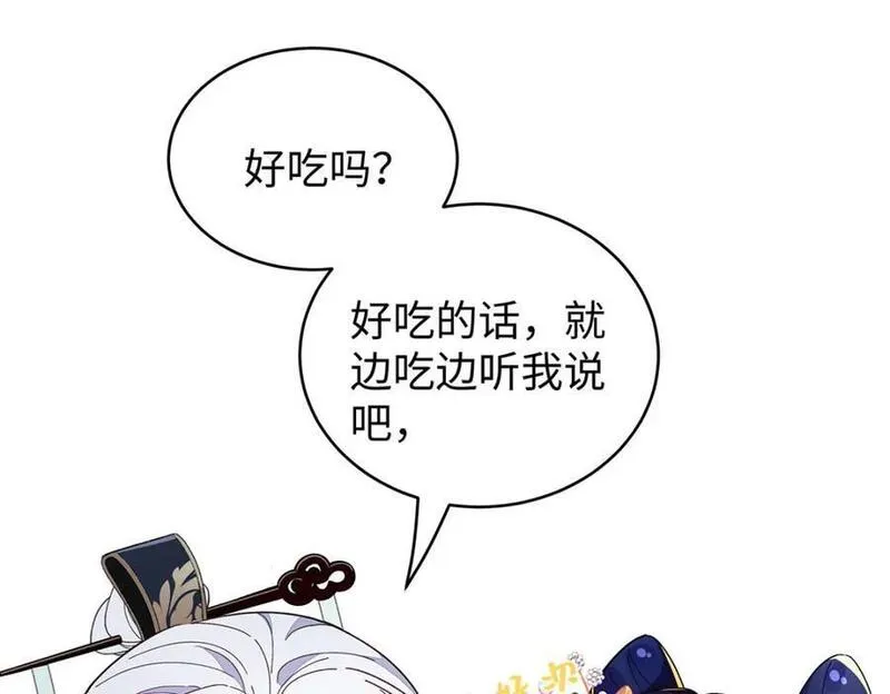 穿到修仙文里组男团儿漫画,016 共宿一室112图