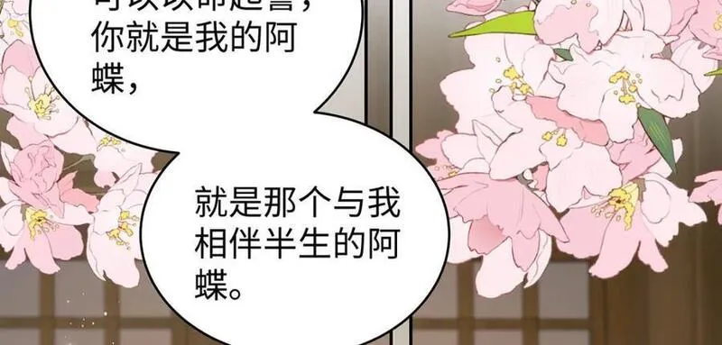 穿到修仙文里组男团儿漫画,016 共宿一室120图