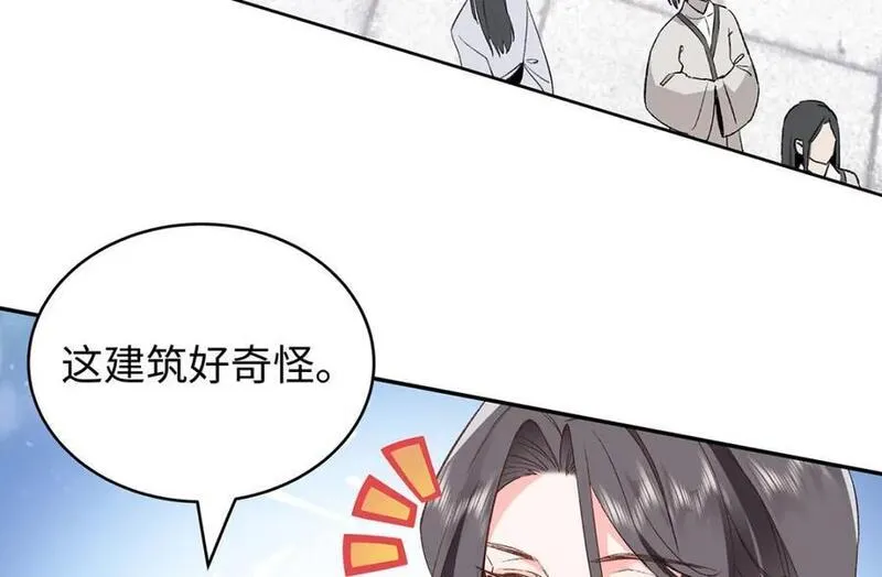 穿到修仙文里组男团儿漫画,016 共宿一室31图