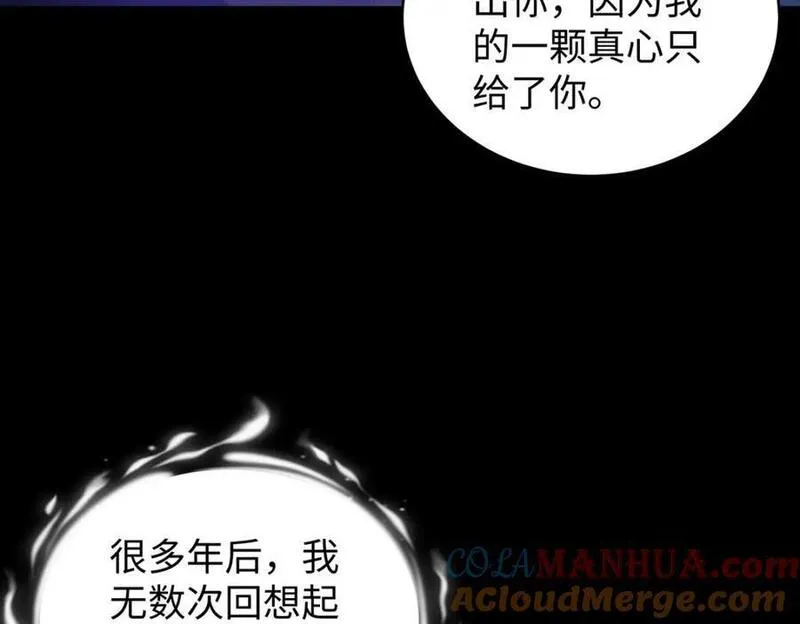 穿到修仙文里组男团儿漫画,016 共宿一室145图