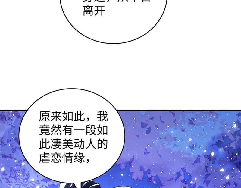 穿到男频修仙文里的炮灰女配小说漫画,017 成年版&middot;桓九灯47图