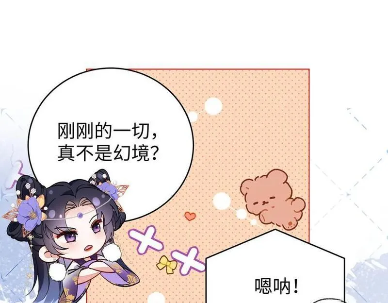 穿到男频修仙文里的炮灰女配小说漫画,017 成年版&middot;桓九灯76图