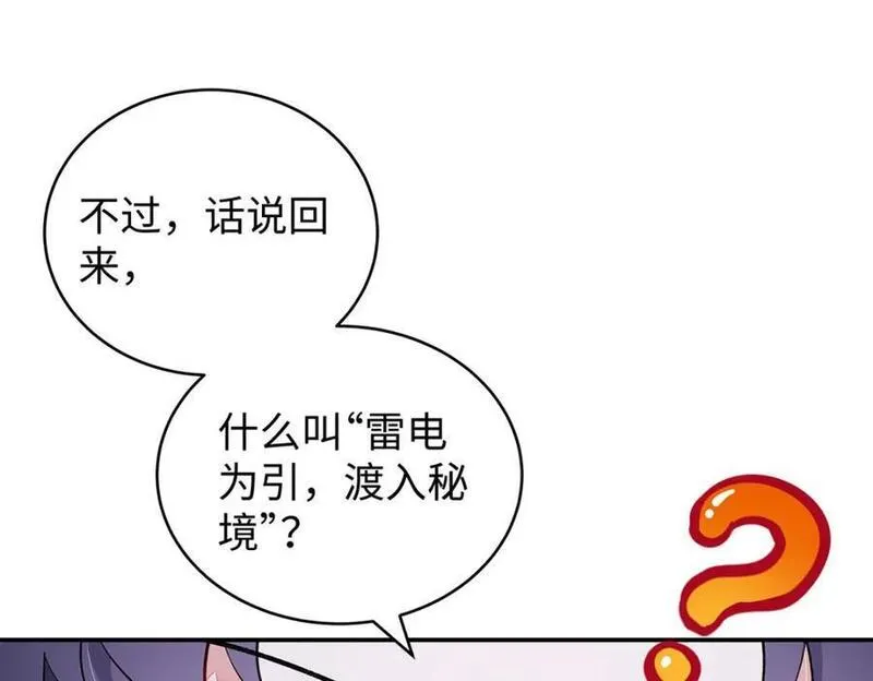 穿到男频修仙文里的炮灰女配小说漫画,017 成年版&middot;桓九灯14图