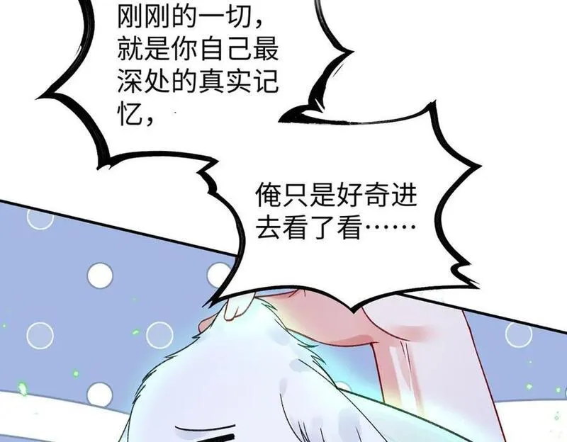 穿到男频修仙文里的炮灰女配小说漫画,017 成年版&middot;桓九灯71图