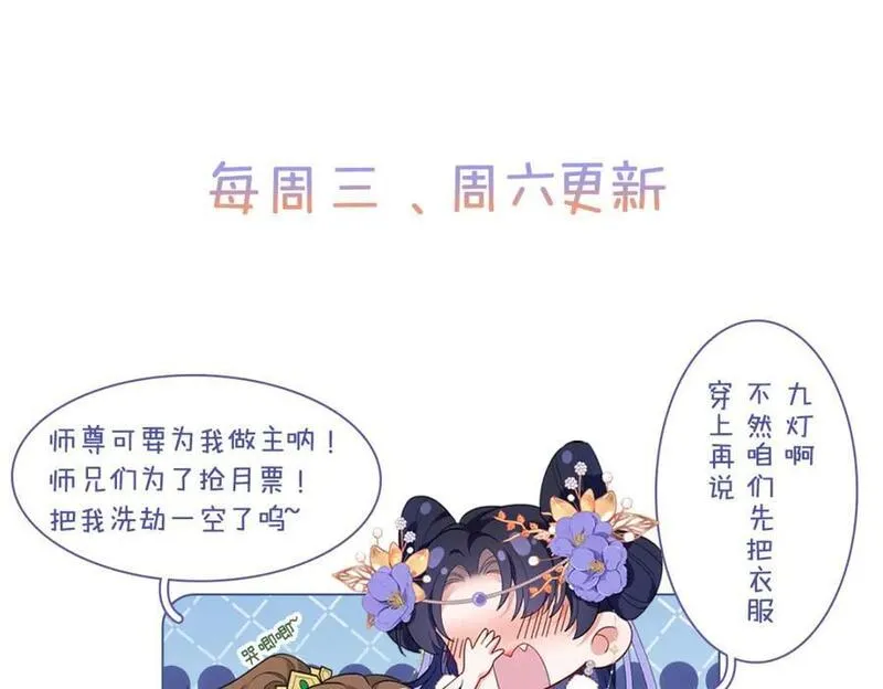 穿到男频修仙文里的炮灰女配小说漫画,017 成年版&middot;桓九灯148图