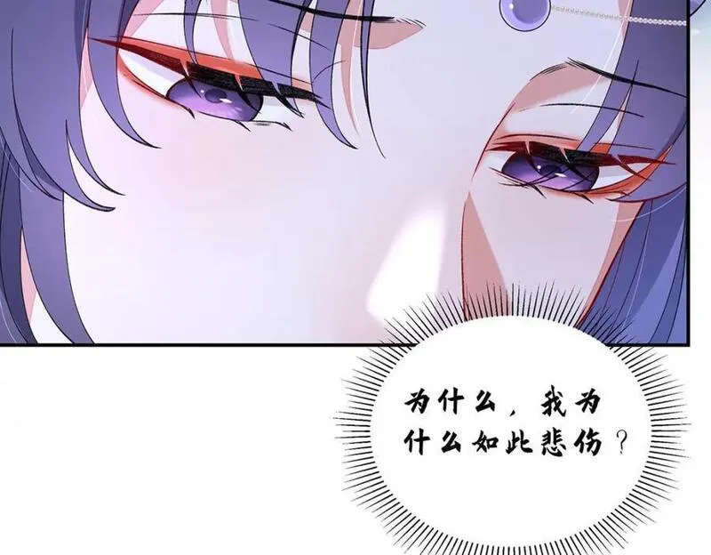 穿到男频修仙文里的炮灰女配小说漫画,017 成年版&middot;桓九灯32图