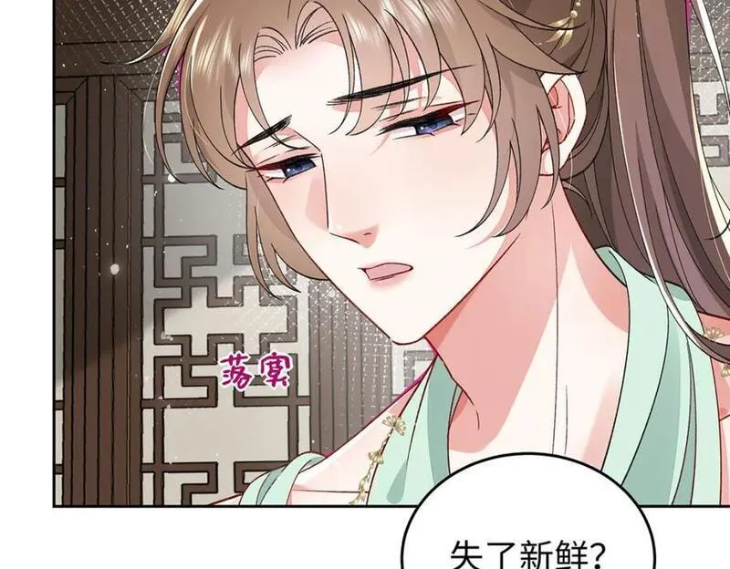 穿到男频修仙文里的炮灰女配小说漫画,017 成年版&middot;桓九灯106图