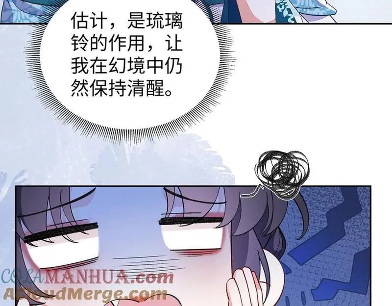 穿到男频修仙文里的炮灰女配小说漫画,017 成年版&middot;桓九灯117图