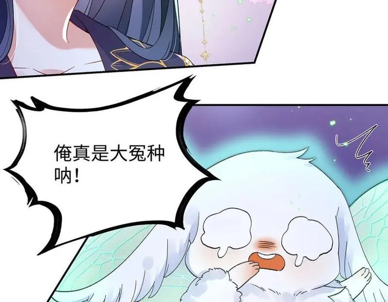 穿到男频修仙文里的炮灰女配小说漫画,017 成年版&middot;桓九灯67图