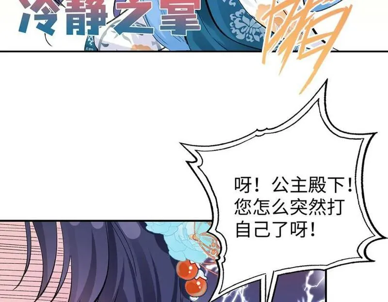 穿到修仙文里的女配漫画,018 病弱深情鹤澜山58图