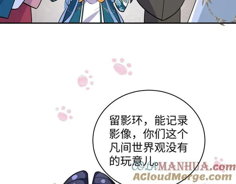 穿到修仙文里的女配漫画,018 病弱深情鹤澜山81图