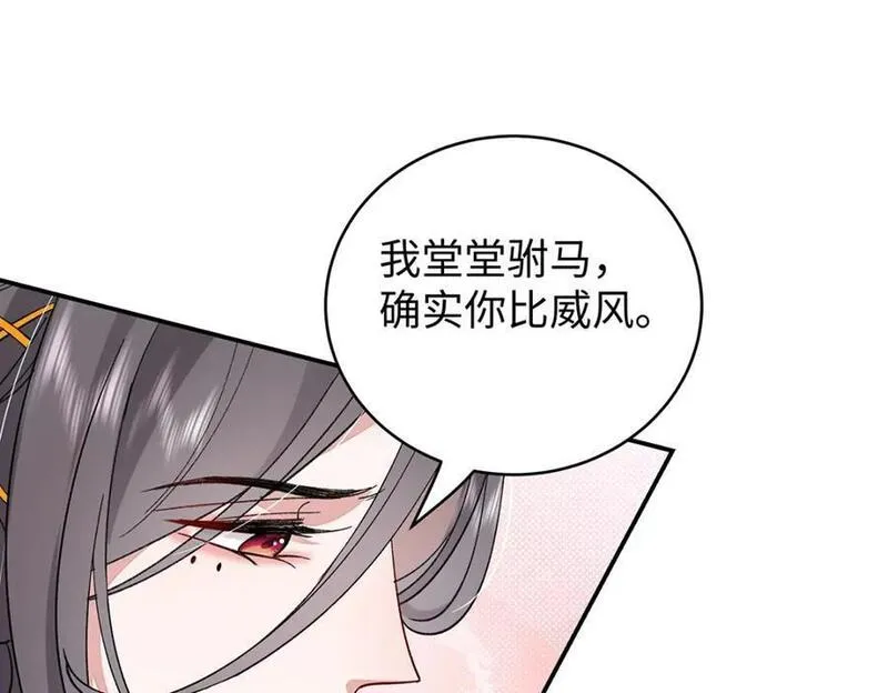 穿到修仙文里的女配漫画,018 病弱深情鹤澜山76图