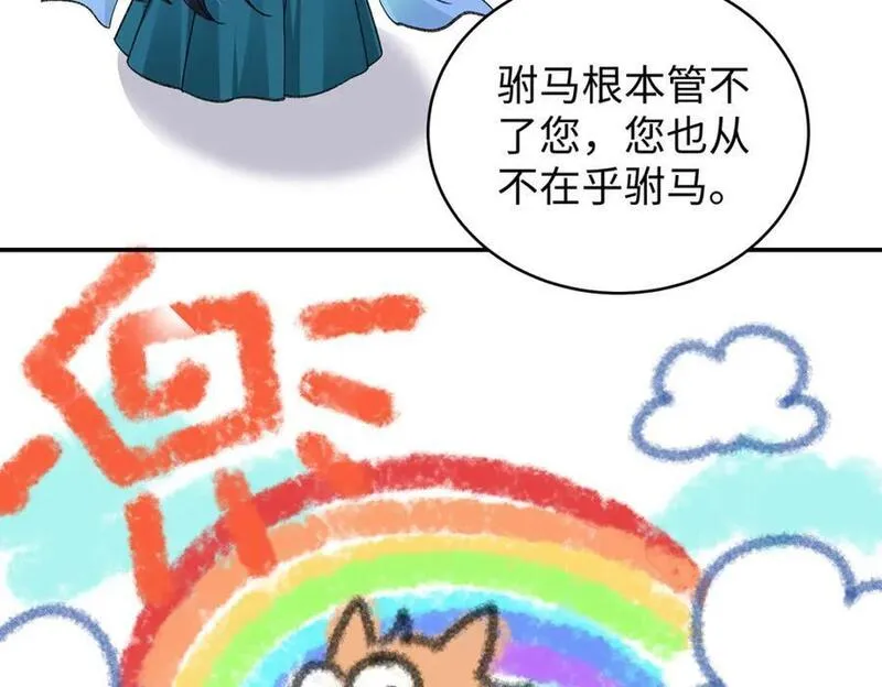 穿到修仙文里的女配漫画,018 病弱深情鹤澜山34图