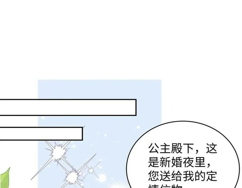 穿到修仙文里的女配漫画,018 病弱深情鹤澜山4图