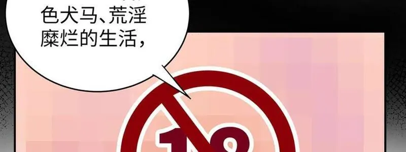 穿到修仙文里的女配漫画,018 病弱深情鹤澜山32图