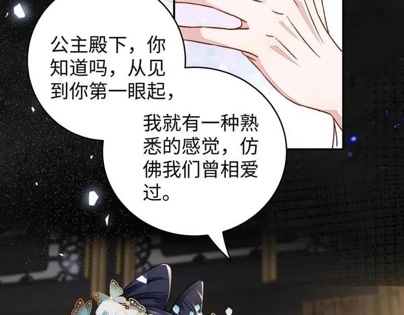 穿到修仙文里组男团好看吗漫画,019 含笑饮毒酒36图