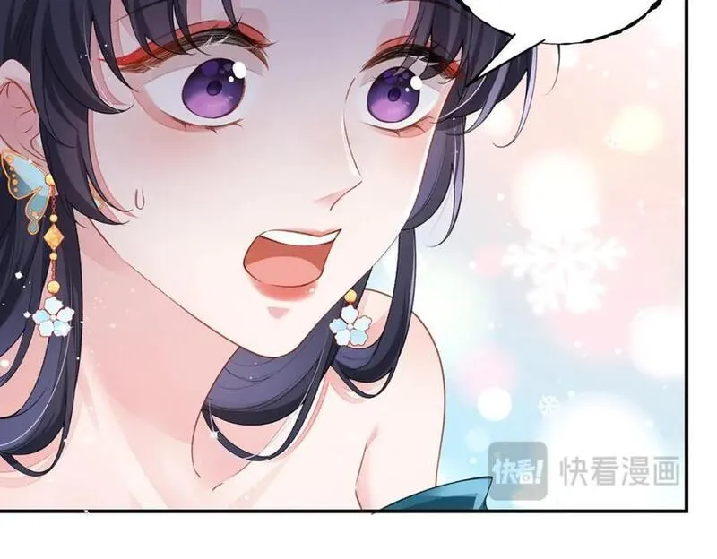 穿到修仙文里组男团好看吗漫画,019 含笑饮毒酒86图