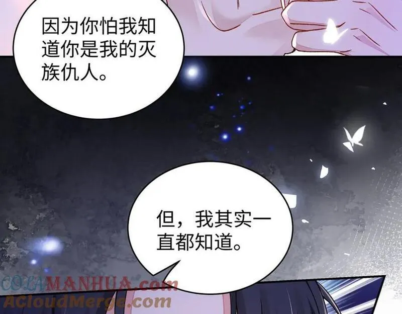 穿到修仙文里组男团好看吗漫画,019 含笑饮毒酒41图