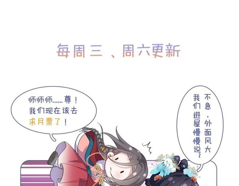 穿到修仙文里组男团好看吗漫画,019 含笑饮毒酒139图