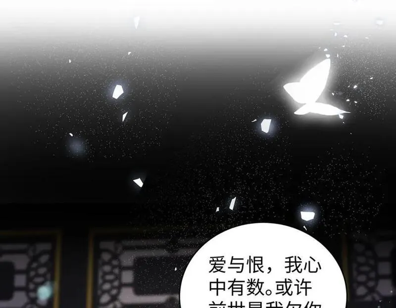 穿到修仙文里组男团好看吗漫画,019 含笑饮毒酒43图