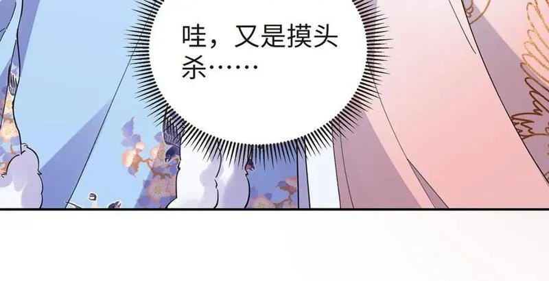 穿到修仙文的路人甲漫画,020 亲兄妹？刺激！12图