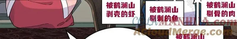 穿到修仙文的路人甲漫画,020 亲兄妹？刺激！41图