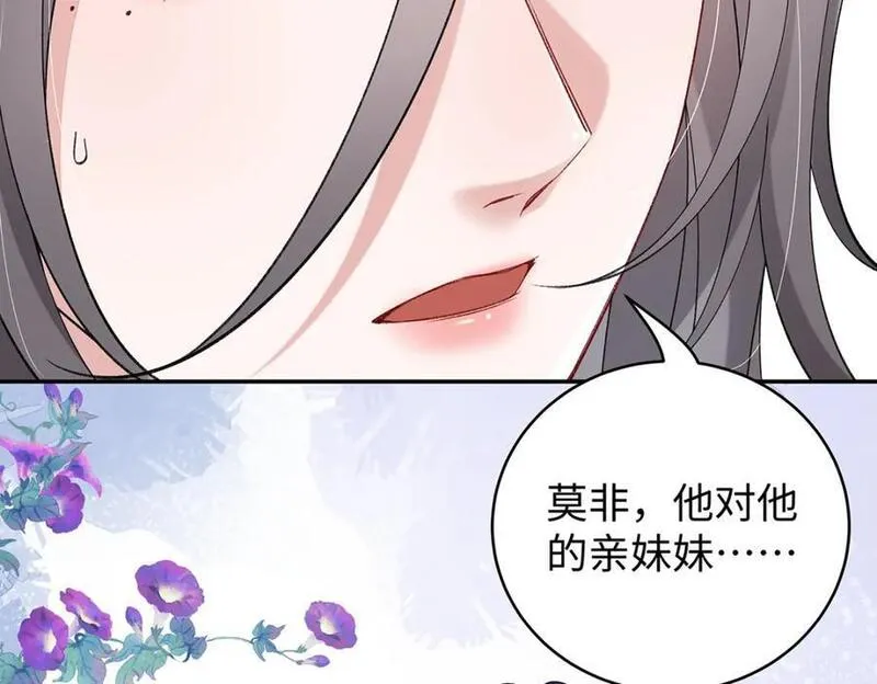 穿到修仙文的路人甲漫画,020 亲兄妹？刺激！106图