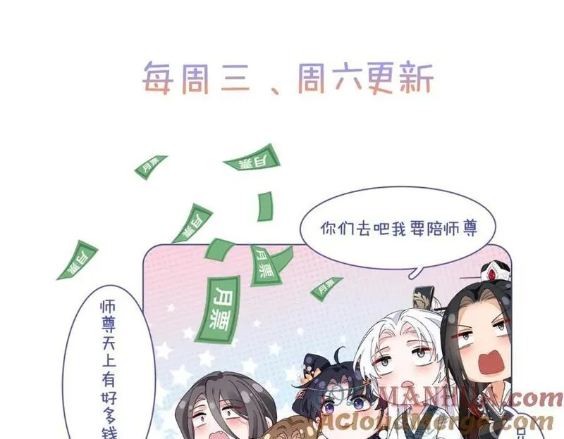 穿到修仙文的路人甲漫画,020 亲兄妹？刺激！121图