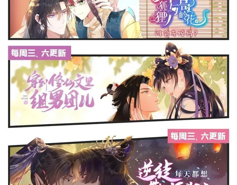 穿到修仙文的路人甲漫画,020 亲兄妹？刺激！124图