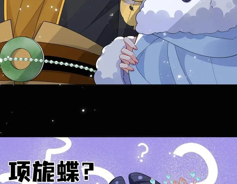 穿到修仙文里的女配漫画,021 禁忌背德的聂归寻68图