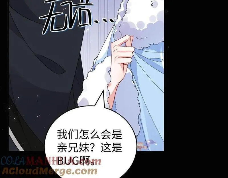 穿到修仙文里的女配漫画,021 禁忌背德的聂归寻65图