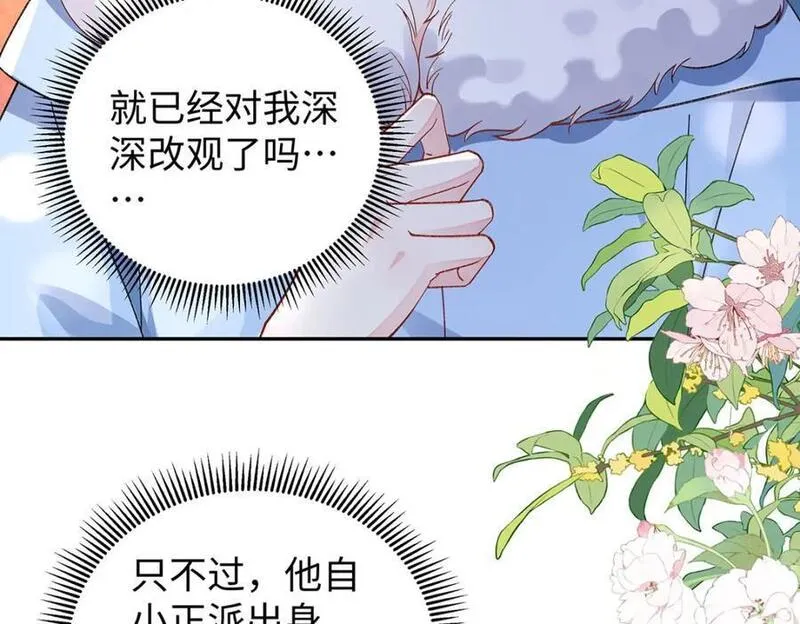 穿到修仙文里的女配漫画,021 禁忌背德的聂归寻124图