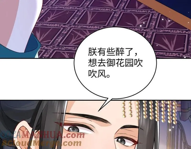 穿到修仙文里的女配漫画,021 禁忌背德的聂归寻13图