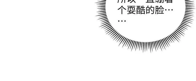 穿到修仙文里的女配漫画,021 禁忌背德的聂归寻126图