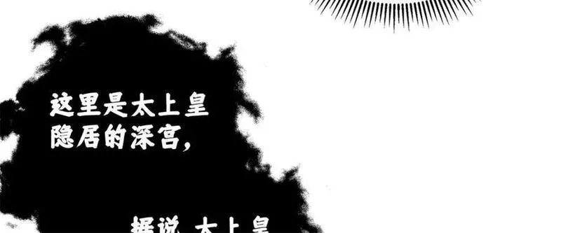 穿到修仙文里组男团儿免费下拉式漫画漫画,023 白切黑的杀手桓九灯64图