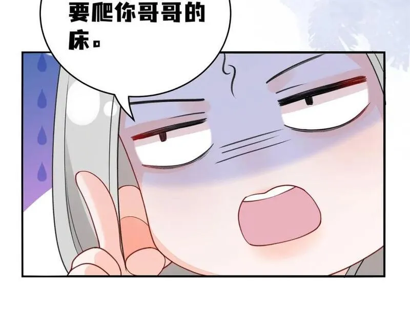 穿到修仙文里组男团儿免费下拉式漫画漫画,023 白切黑的杀手桓九灯122图