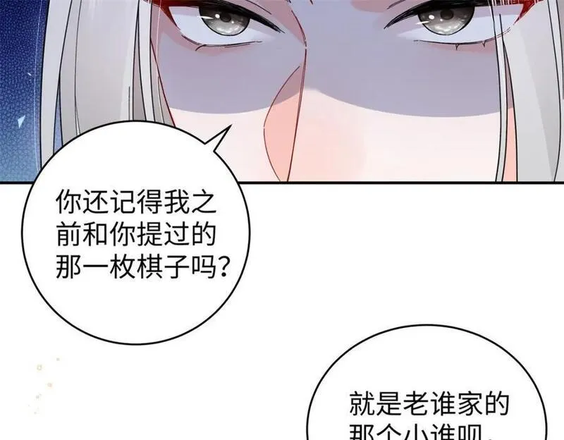 穿到修仙文里组男团儿免费下拉式漫画漫画,023 白切黑的杀手桓九灯107图